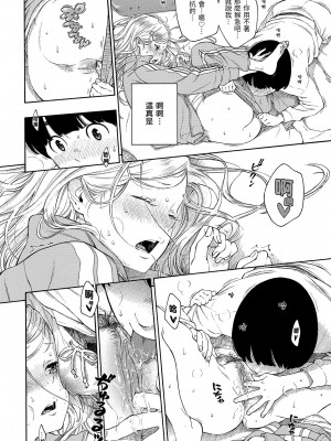 [きい] 群青ノイズ｜群青喧囂 [中国翻訳] [無修正] [DL版]_124