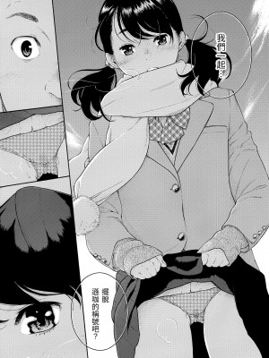 [きい] 群青ノイズ｜群青喧囂 [中国翻訳] [無修正] [DL版]_141