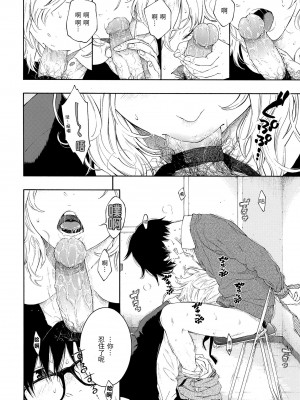 [きい] 群青ノイズ｜群青喧囂 [中国翻訳] [無修正] [DL版]_162