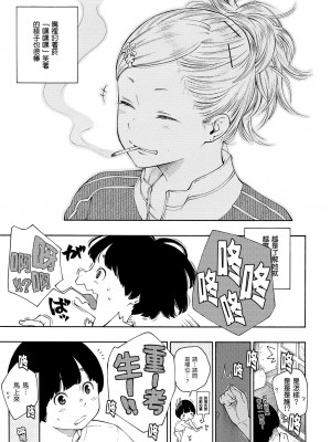 [きい] 群青ノイズ｜群青喧囂 [中国翻訳] [無修正] [DL版]_115