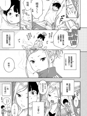 [きい] 群青ノイズ｜群青喧囂 [中国翻訳] [無修正] [DL版]_113