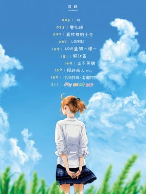 [きい] 群青ノイズ｜群青喧囂 [中国翻訳] [無修正] [DL版]_004