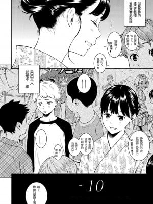 [きい] 群青ノイズ｜群青喧囂 [中国翻訳] [無修正] [DL版]_006