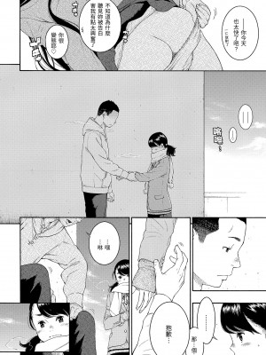 [きい] 群青ノイズ｜群青喧囂 [中国翻訳] [無修正] [DL版]_138