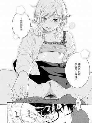 [きい] 群青ノイズ｜群青喧囂 [中国翻訳] [無修正] [DL版]_166