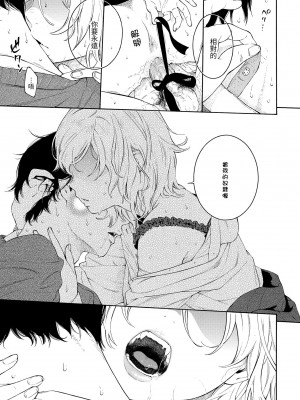 [きい] 群青ノイズ｜群青喧囂 [中国翻訳] [無修正] [DL版]_167