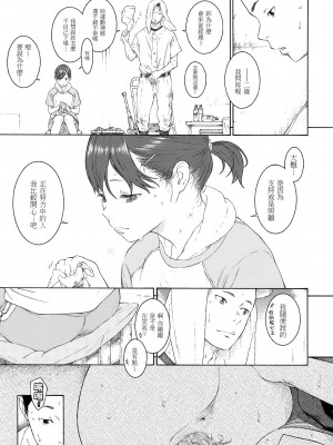 [きい] 群青ノイズ｜群青喧囂 [中国翻訳] [無修正] [DL版]_039