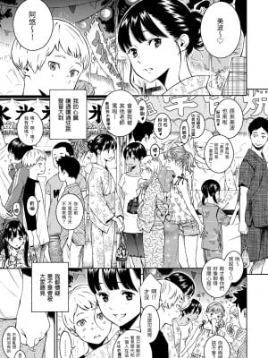 [きい] 群青ノイズ｜群青喧囂 [中国翻訳] [無修正] [DL版]_005