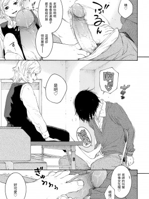 [きい] 群青ノイズ｜群青喧囂 [中国翻訳] [無修正] [DL版]_157