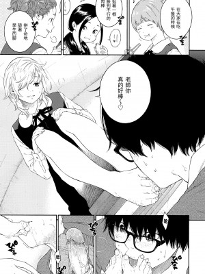 [きい] 群青ノイズ｜群青喧囂 [中国翻訳] [無修正] [DL版]_159