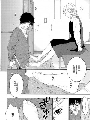 [きい] 群青ノイズ｜群青喧囂 [中国翻訳] [無修正] [DL版]_154