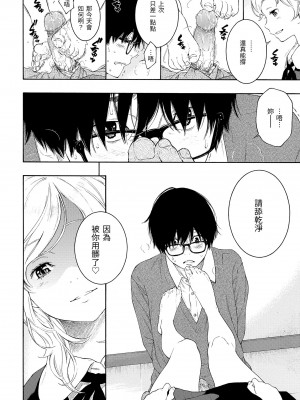 [きい] 群青ノイズ｜群青喧囂 [中国翻訳] [無修正] [DL版]_158