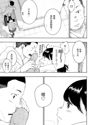 [きい] 群青ノイズ｜群青喧囂 [中国翻訳] [無修正] [DL版]_135