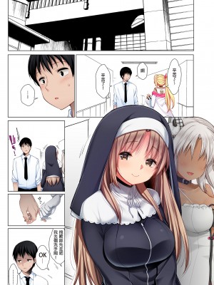 [French letter (藤崎ひかり)] ～シスタークレアと淫らな秘密と噂の催眠アプリ～ フルカラー総集編 (シスター・クレア) [中国翻訳] [無修正] [DL版]_59