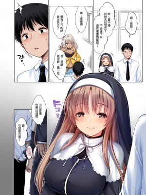 [French letter (藤崎ひかり)] ～シスタークレアと淫らな秘密と噂の催眠アプリ～ フルカラー総集編 (シスター・クレア) [中国翻訳] [無修正] [DL版]_54