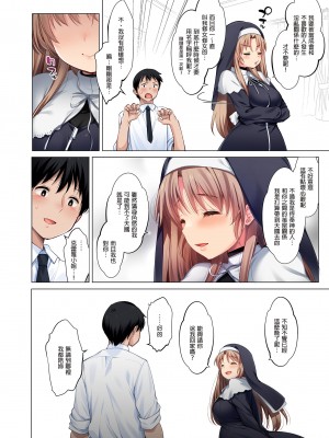 [French letter (藤崎ひかり)] ～シスタークレアと淫らな秘密と噂の催眠アプリ～ フルカラー総集編 (シスター・クレア) [中国翻訳] [無修正] [DL版]_74