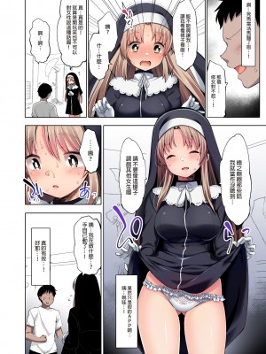 [French letter (藤崎ひかり)] ～シスタークレアと淫らな秘密と噂の催眠アプリ～ フルカラー総集編 (シスター・クレア) [中国翻訳] [無修正] [DL版]_06