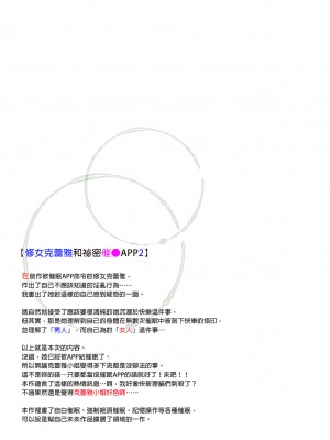 [French letter (藤崎ひかり)] ～シスタークレアと淫らな秘密と噂の催眠アプリ～ フルカラー総集編 (シスター・クレア) [中国翻訳] [無修正] [DL版]_51