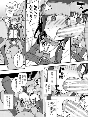 [わしさん] 二葉の秘密、桜良の好奇心、鈴乃の堕落 [DL版]_069