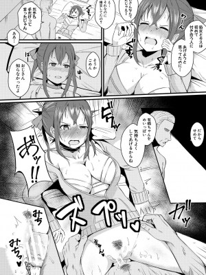 [わしさん] 二葉の秘密、桜良の好奇心、鈴乃の堕落 [DL版]_184