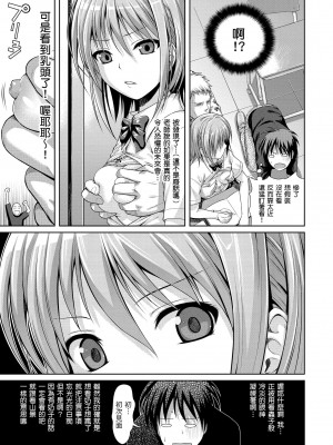 [40010試作型] プロトタイプ マドモアゼル｜試作型千金小姐 [中国翻訳] [無修正] [DL版]_195