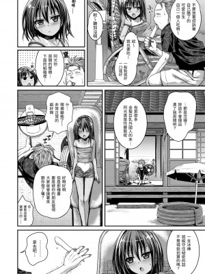 [40010試作型] プロトタイプ マドモアゼル｜試作型千金小姐 [中国翻訳] [無修正] [DL版]_156