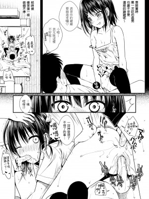 [40010試作型] プロトタイプ マドモアゼル｜試作型千金小姐 [中国翻訳] [無修正] [DL版]_071