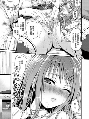 [40010試作型] プロトタイプ マドモアゼル｜試作型千金小姐 [中国翻訳] [無修正] [DL版]_123