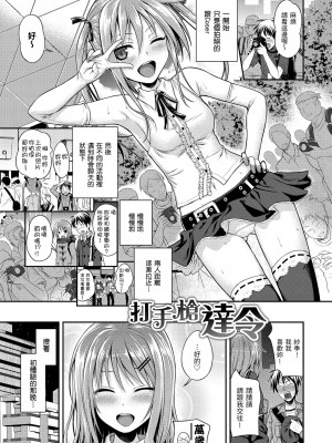 [40010試作型] プロトタイプ マドモアゼル｜試作型千金小姐 [中国翻訳] [無修正] [DL版]_111