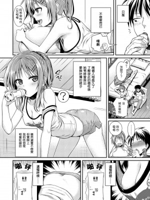 [40010試作型] プロトタイプ マドモアゼル｜試作型千金小姐 [中国翻訳] [無修正] [DL版]_114