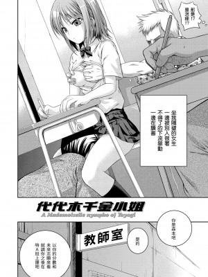 [40010試作型] プロトタイプ マドモアゼル｜試作型千金小姐 [中国翻訳] [無修正] [DL版]_192