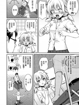 [40010試作型] プロトタイプ マドモアゼル｜試作型千金小姐 [中国翻訳] [無修正] [DL版]_176