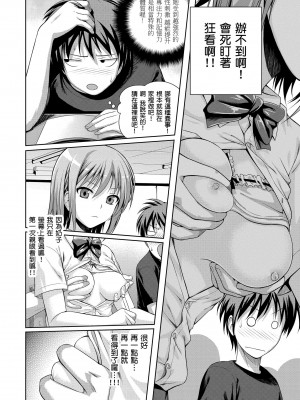 [40010試作型] プロトタイプ マドモアゼル｜試作型千金小姐 [中国翻訳] [無修正] [DL版]_194