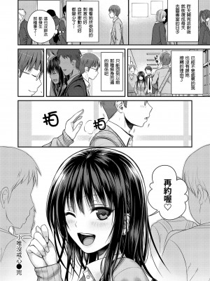 [40010試作型] プロトタイプ マドモアゼル｜試作型千金小姐 [中国翻訳] [無修正] [DL版]_068