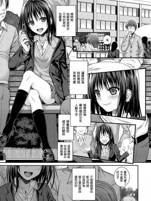 [40010試作型] プロトタイプ マドモアゼル｜試作型千金小姐 [中国翻訳] [無修正] [DL版]_045