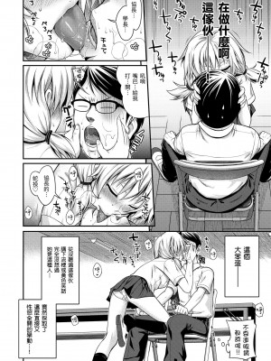 [40010試作型] プロトタイプ マドモアゼル｜試作型千金小姐 [中国翻訳] [無修正] [DL版]_178