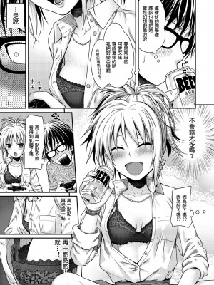 [40010試作型] プロトタイプ マドモアゼル｜試作型千金小姐 [中国翻訳] [無修正] [DL版]_095