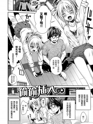 [40010試作型] プロトタイプ マドモアゼル｜試作型千金小姐 [中国翻訳] [無修正] [DL版]_092