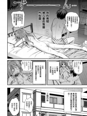 [40010試作型] プロトタイプ マドモアゼル｜試作型千金小姐 [中国翻訳] [無修正] [DL版]_112