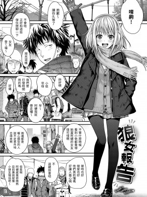 [40010試作型] プロトタイプ マドモアゼル｜試作型千金小姐 [中国翻訳] [無修正] [DL版]_019