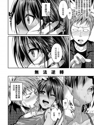 [40010試作型] プロトタイプ マドモアゼル｜試作型千金小姐 [中国翻訳] [無修正] [DL版]_162