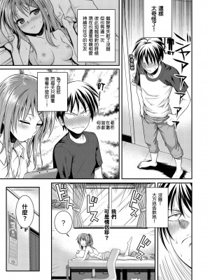 [40010試作型] プロトタイプ マドモアゼル｜試作型千金小姐 [中国翻訳] [無修正] [DL版]_115