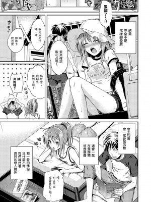 [40010試作型] プロトタイプ マドモアゼル｜試作型千金小姐 [中国翻訳] [無修正] [DL版]_113