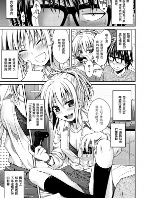 [40010試作型] プロトタイプ マドモアゼル｜試作型千金小姐 [中国翻訳] [無修正] [DL版]_093