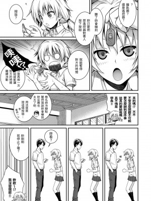 [40010試作型] プロトタイプ マドモアゼル｜試作型千金小姐 [中国翻訳] [無修正] [DL版]_175