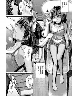 [40010試作型] プロトタイプ マドモアゼル｜試作型千金小姐 [中国翻訳] [無修正] [DL版]_160