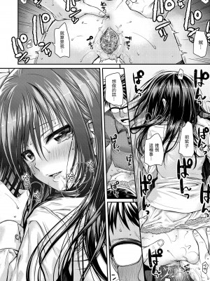 [40010試作型] プロトタイプ マドモアゼル｜試作型千金小姐 [中国翻訳] [無修正] [DL版]_150