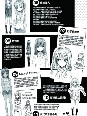 [40010試作型] プロトタイプ マドモアゼル｜試作型千金小姐 [中国翻訳] [無修正] [DL版]_213