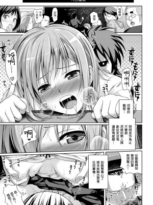 [40010試作型] プロトタイプ マドモアゼル｜試作型千金小姐 [中国翻訳] [無修正] [DL版]_199