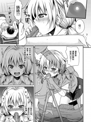 [40010試作型] プロトタイプ マドモアゼル｜試作型千金小姐 [中国翻訳] [無修正] [DL版]_181